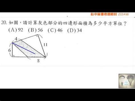 不規則四邊形|不規則四邊形